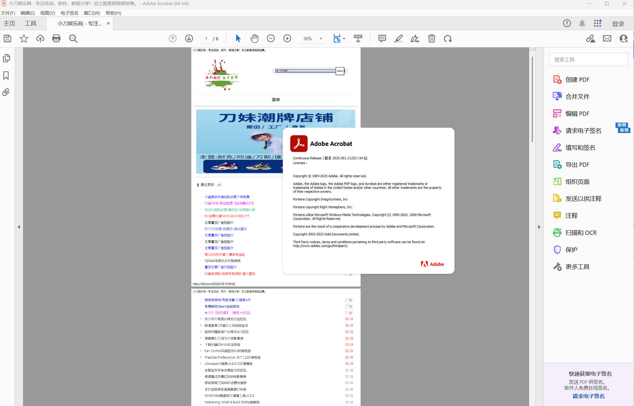 Acrobat Pro DC 2026.001.21745中文直装版-达令博客