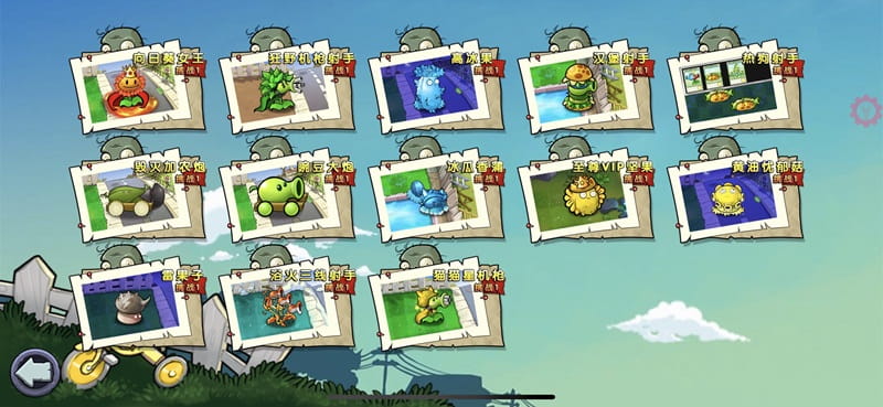 植物大战僵尸杂交版 0.19.1 修改器-达令博客