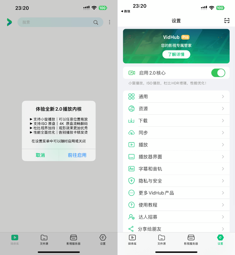 VidHub 2.2.6 视频播放器Pro版插图