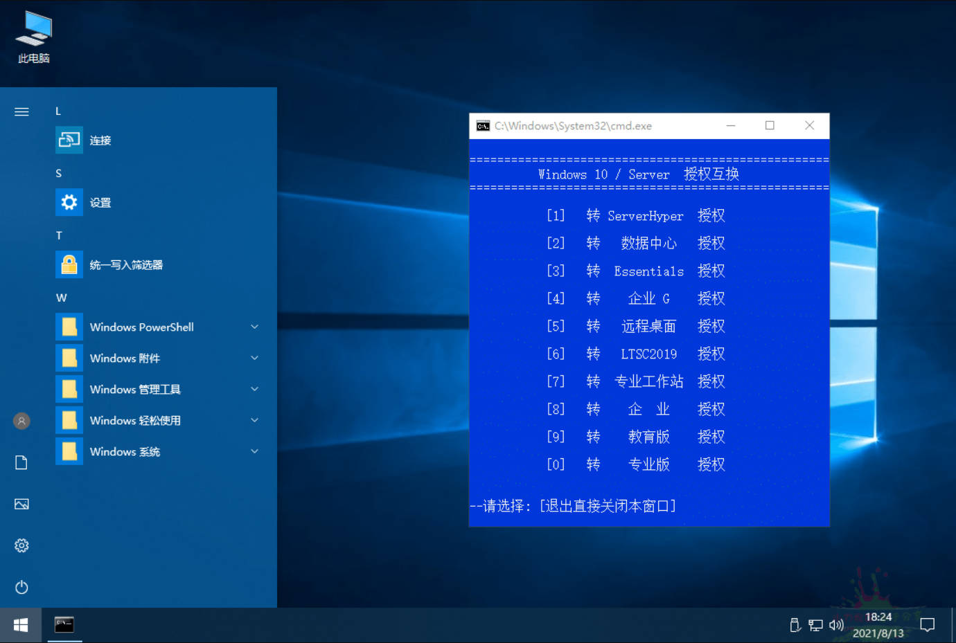 xb21cn WinServer 2019DC.9121精简版-达令博客