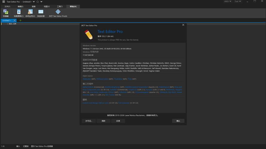高级文本编辑器Text Editor v35.4.1绿色版-达令博客