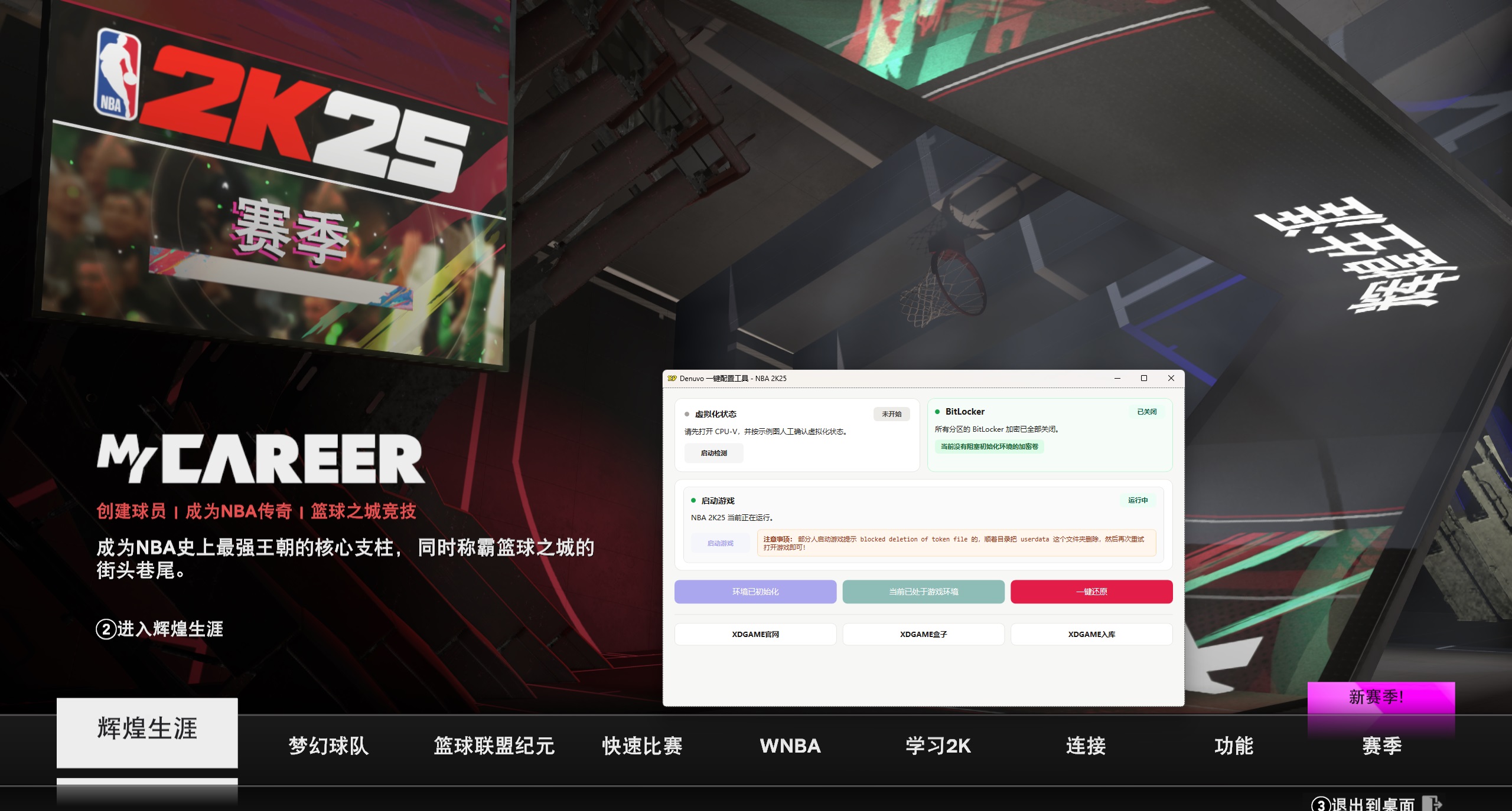 《NBA 2K25》中文版-达令博客