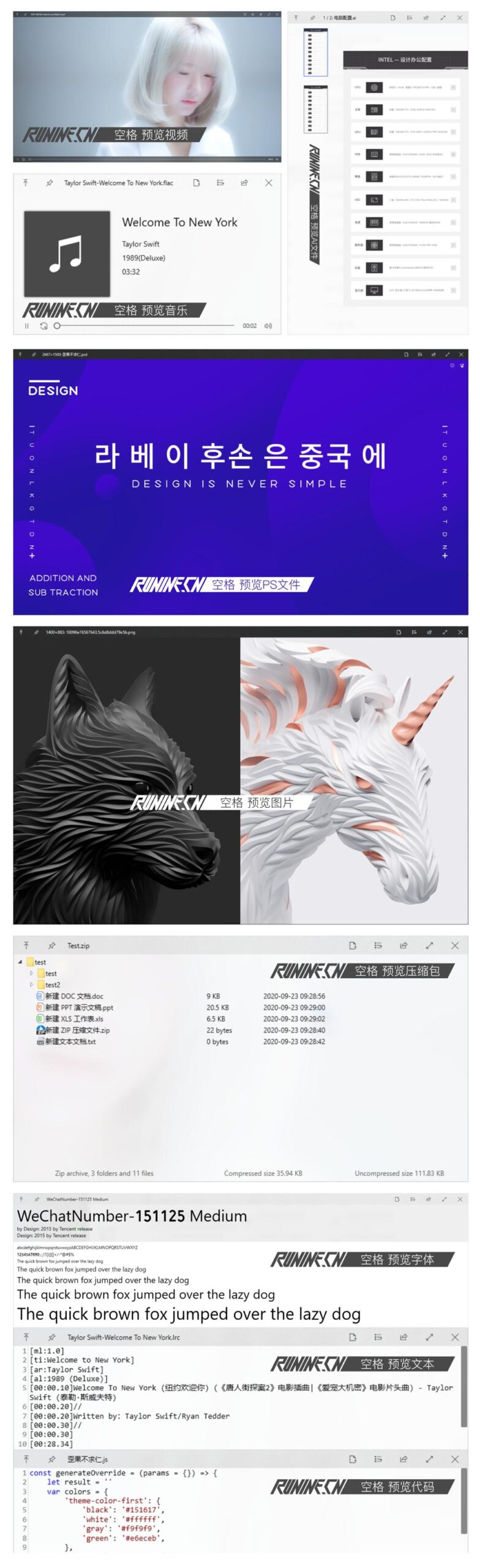 效率神器 QuickLook v4.5.0-达令博客