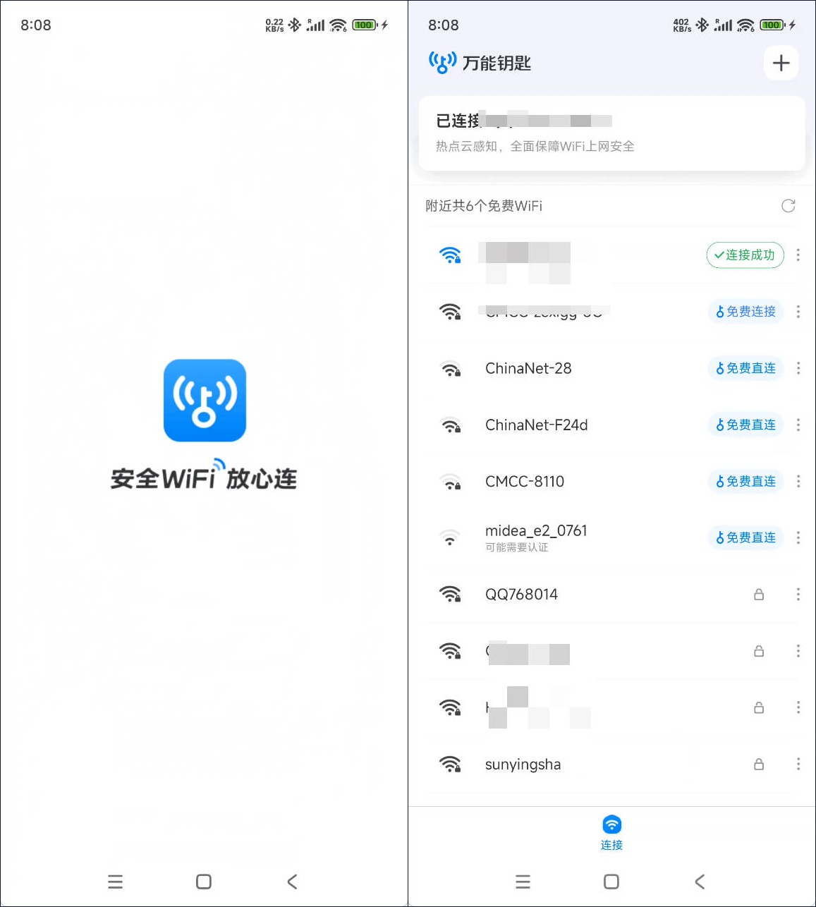 安卓WiFi万能钥匙v1.2.02绿色精简版-达令博客