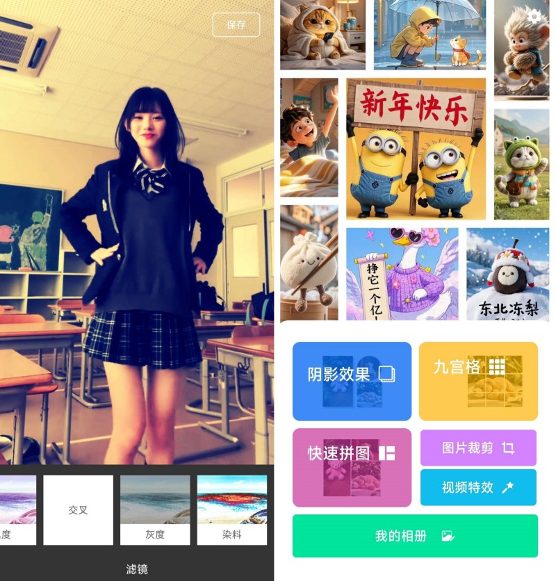 九宫格切图大师1.04拼图、切图、视频特效-达令博客