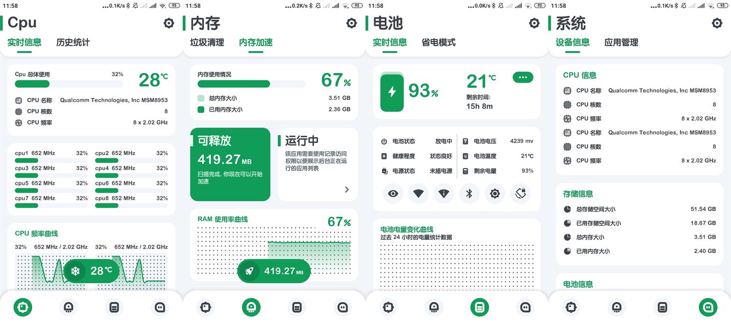 安卓强力监测 CPU温度 v11.11.1绿化版-达令博客