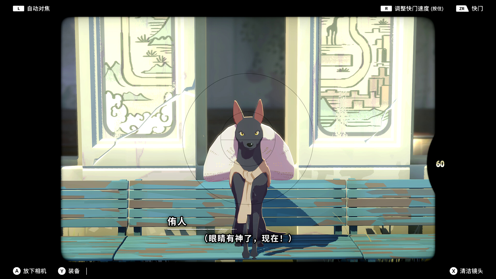 《OPUS：心相吾山》中文版-达令博客