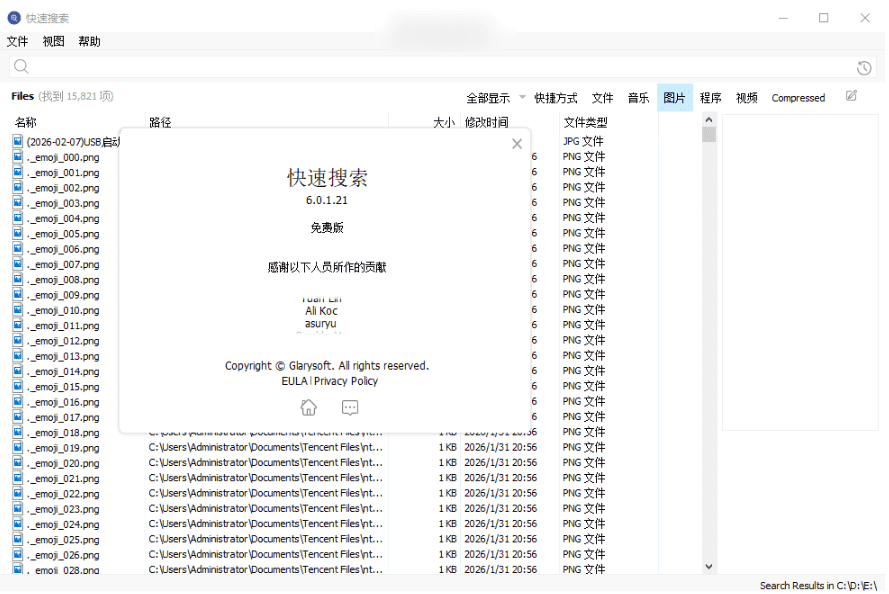 Windows Quick Search 快速搜索_v6.0.1-达令博客