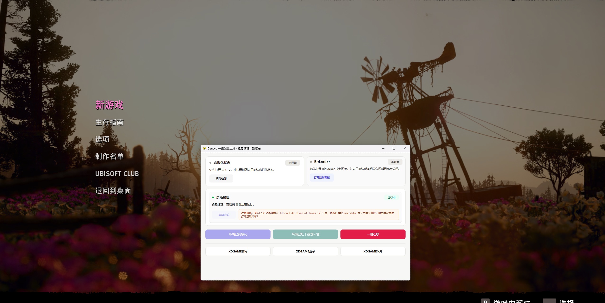 《孤岛惊魂：新曙光》中文版-达令博客
