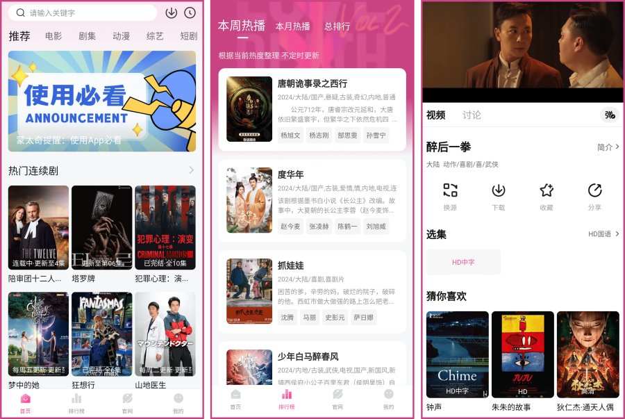 蒙太奇影视_1.1.2_去广告版-达令博客