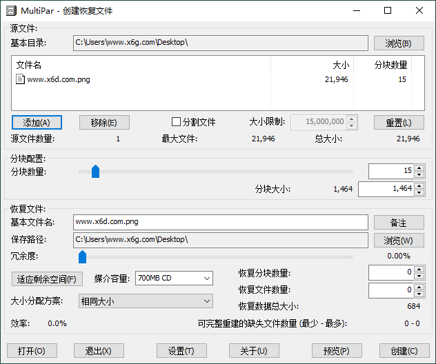 MultiPar文件数据恢复工具v1.3.3.6-达令博客