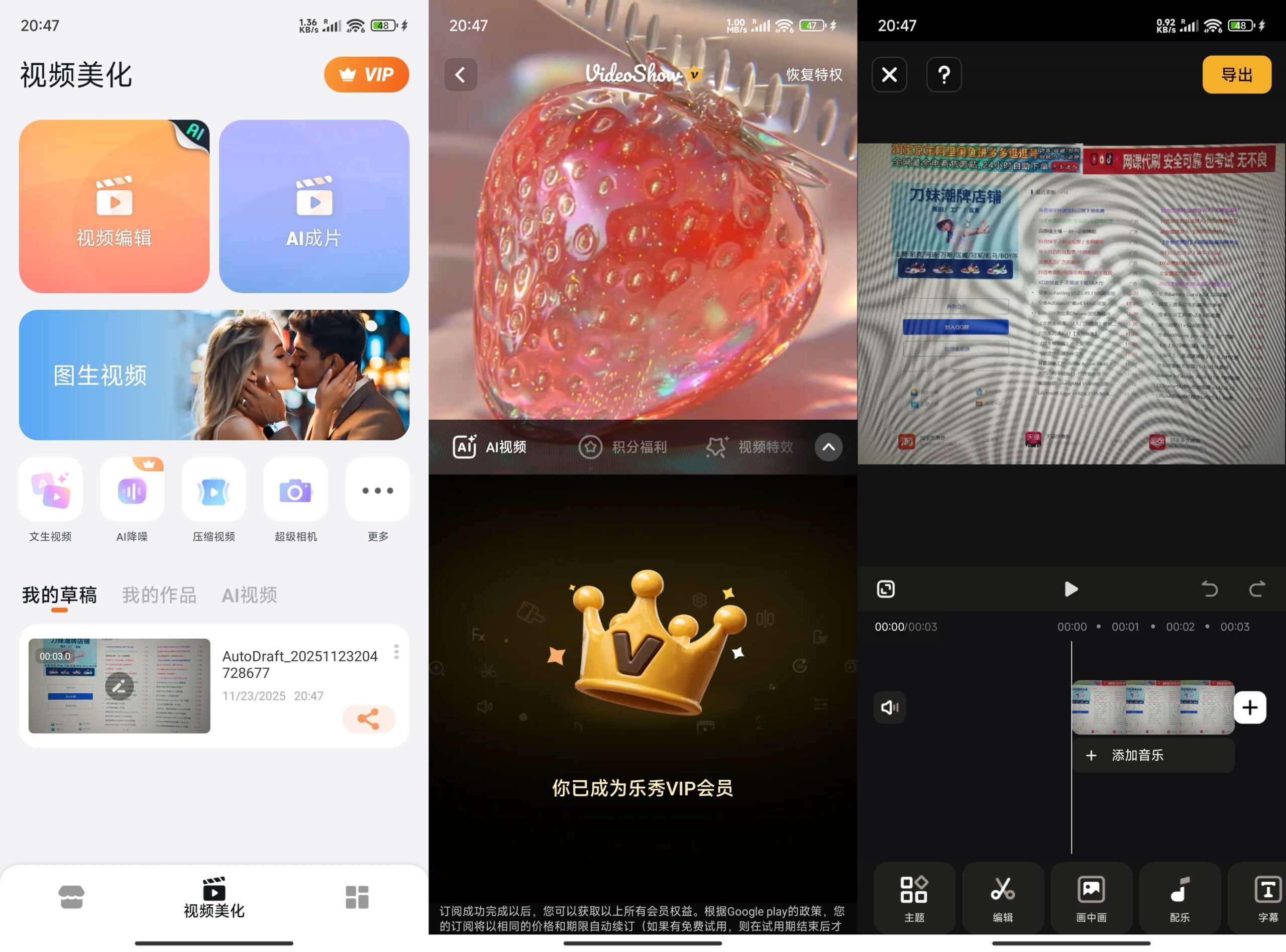 安卓乐秀视频剪辑v11.0.6.1 Pro-达令博客