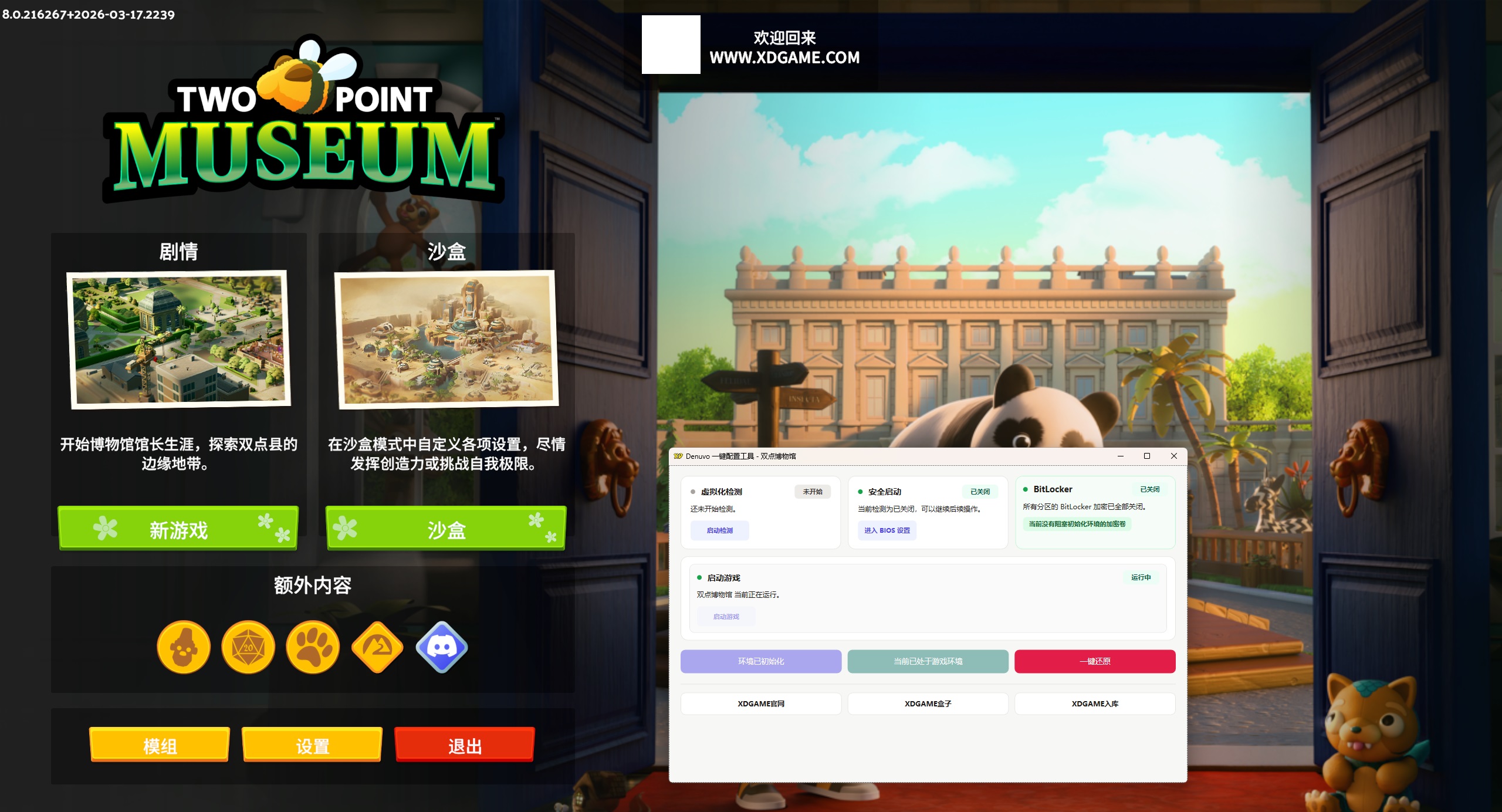《双点博物馆》中文版-达令博客