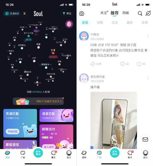 SOUL 6.6.0 解锁私聊防撤回等-达令博客