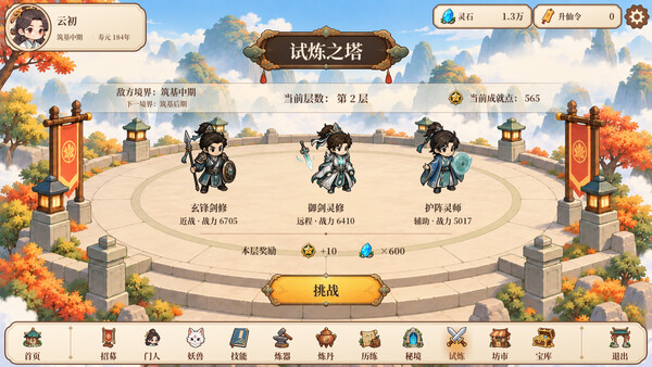 《修仙之凡界》中文版-达令博客