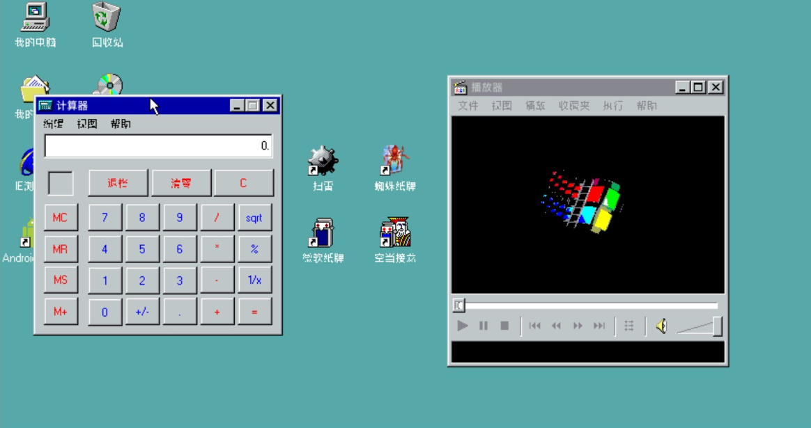 win98模拟器V1.4.7 APP回归经典