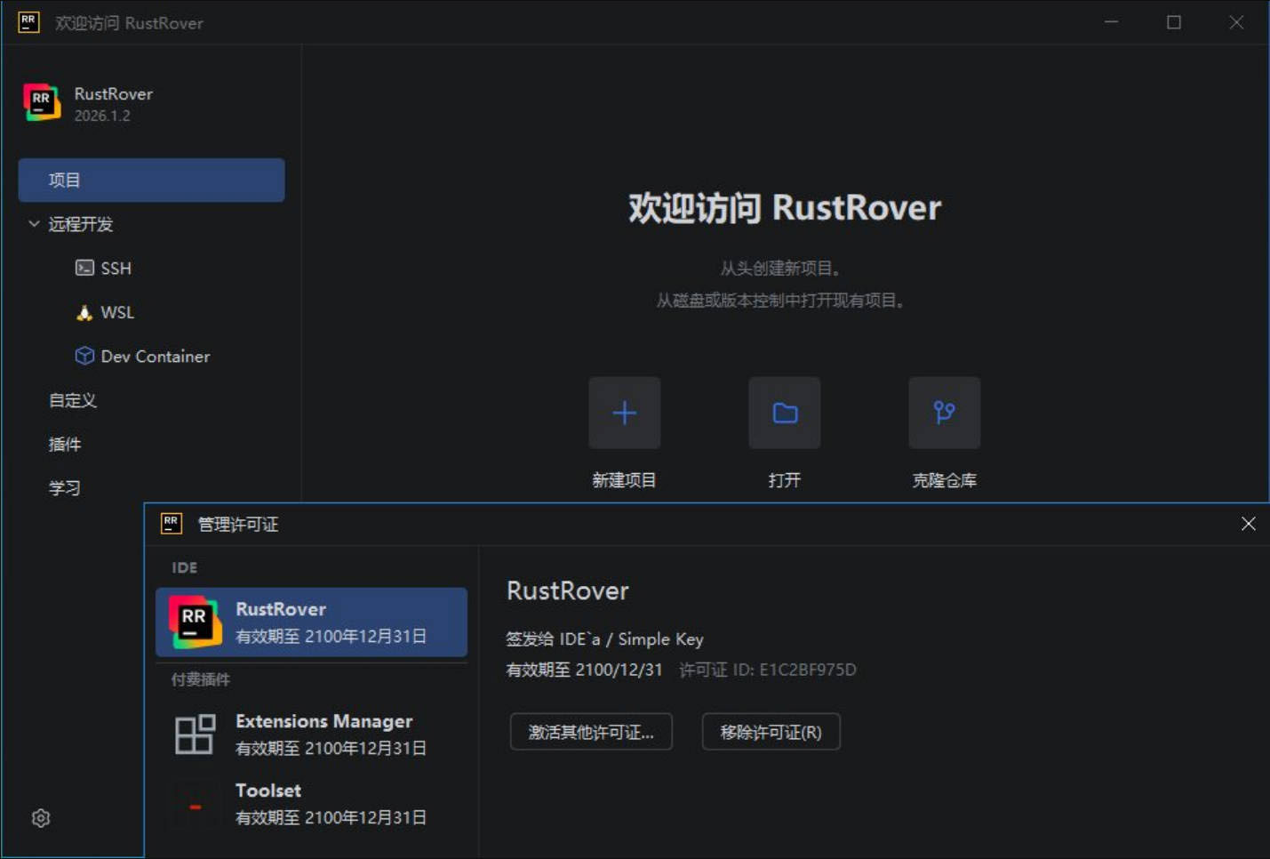 RustRover v2026.2.0 高级版-达令博客
