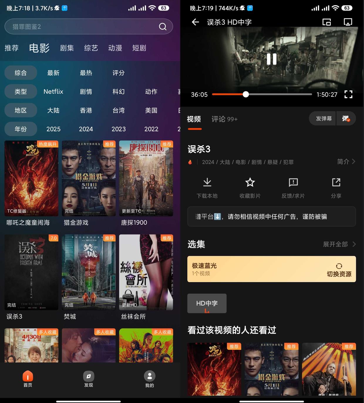 安卓电影猎手v3.1.1.1追剧神器破解VIP去广告版-达令博客
