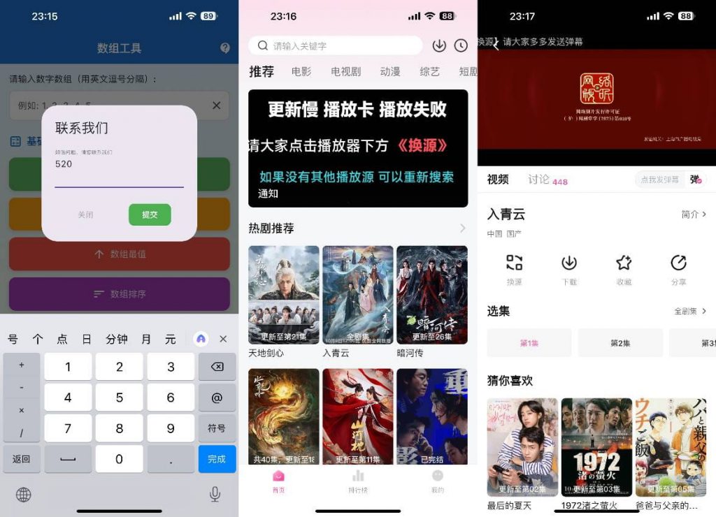 追剧喵 5.2.0 去广告-达令博客
