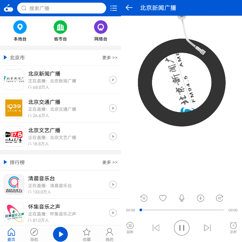 Android 听听广播_v2.2.2-达令博客