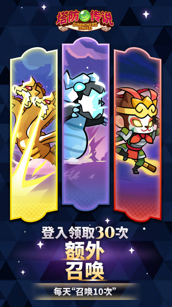 安卓塔防传说: 放置奇兵rpg v1.109.0无限金币-达令博客
