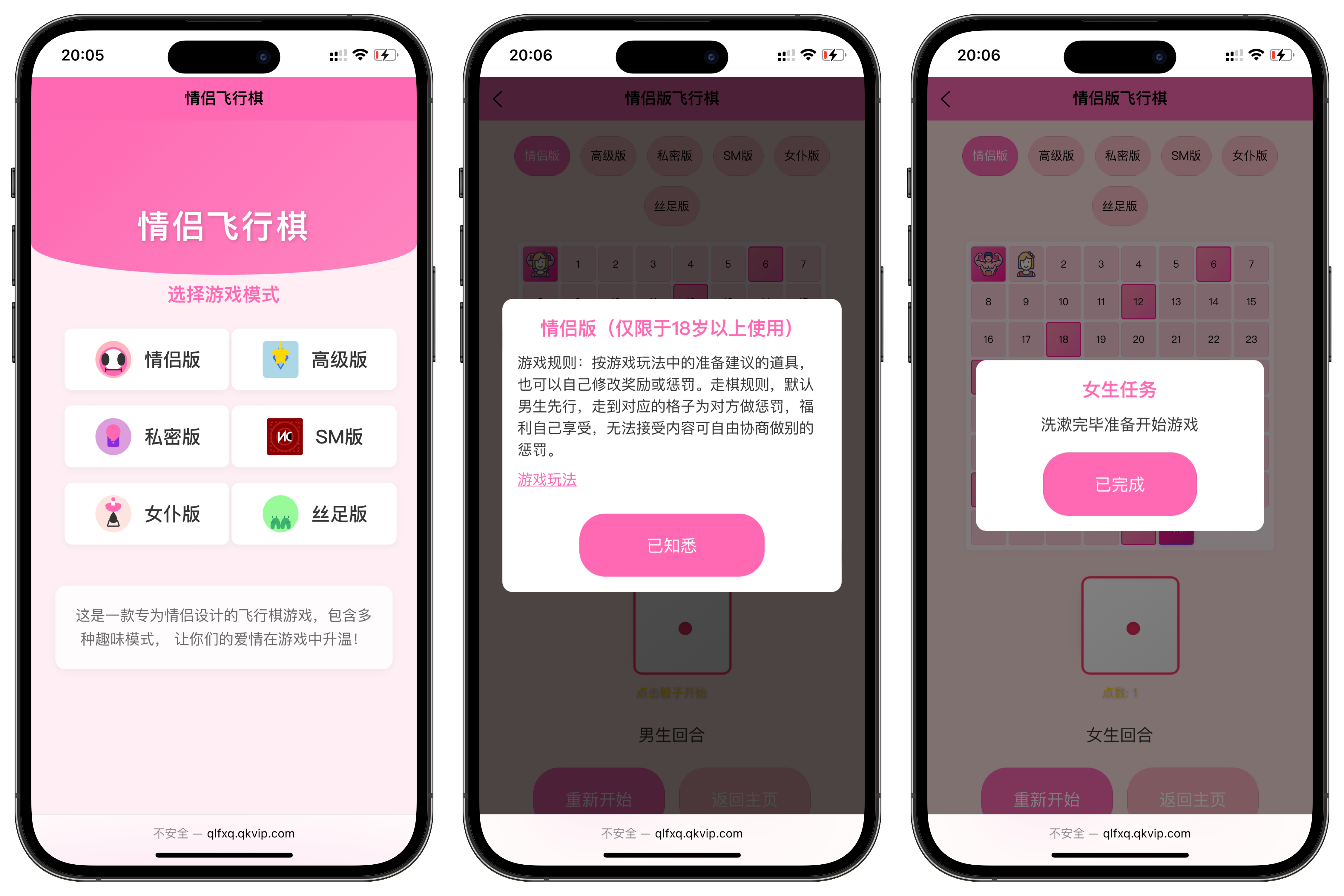 情侣飞行棋游戏h5源码带uniapp
