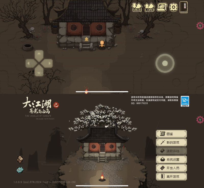 大江湖之苍龙与白鸟 1.0.8-达令博客