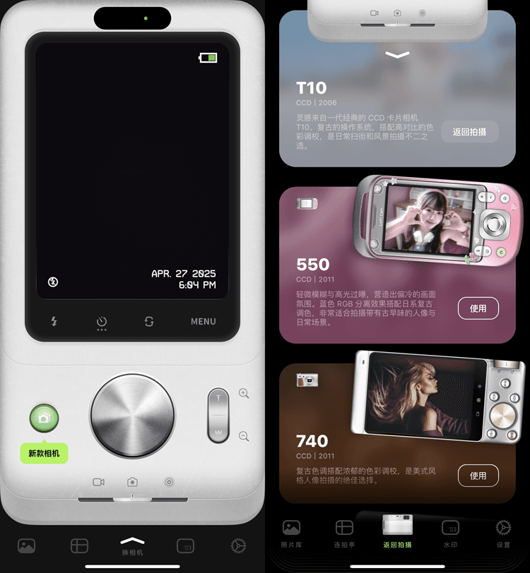 LoFiCam 3.7.0 复古数码胶片CCD相机-达令博客