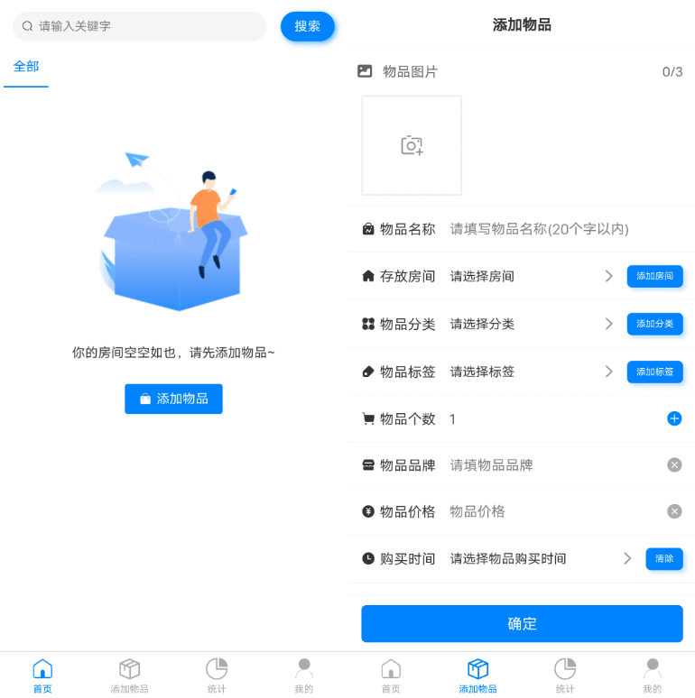 Android 物品收纳整理_v1.2.2-达令博客