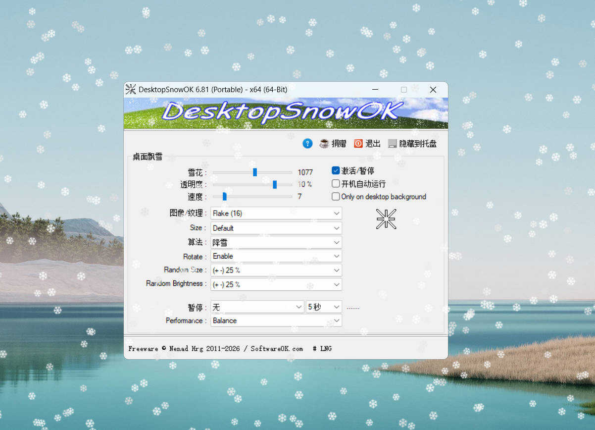 桌面雪花工具DesktopSnowOK v6.81-达令博客