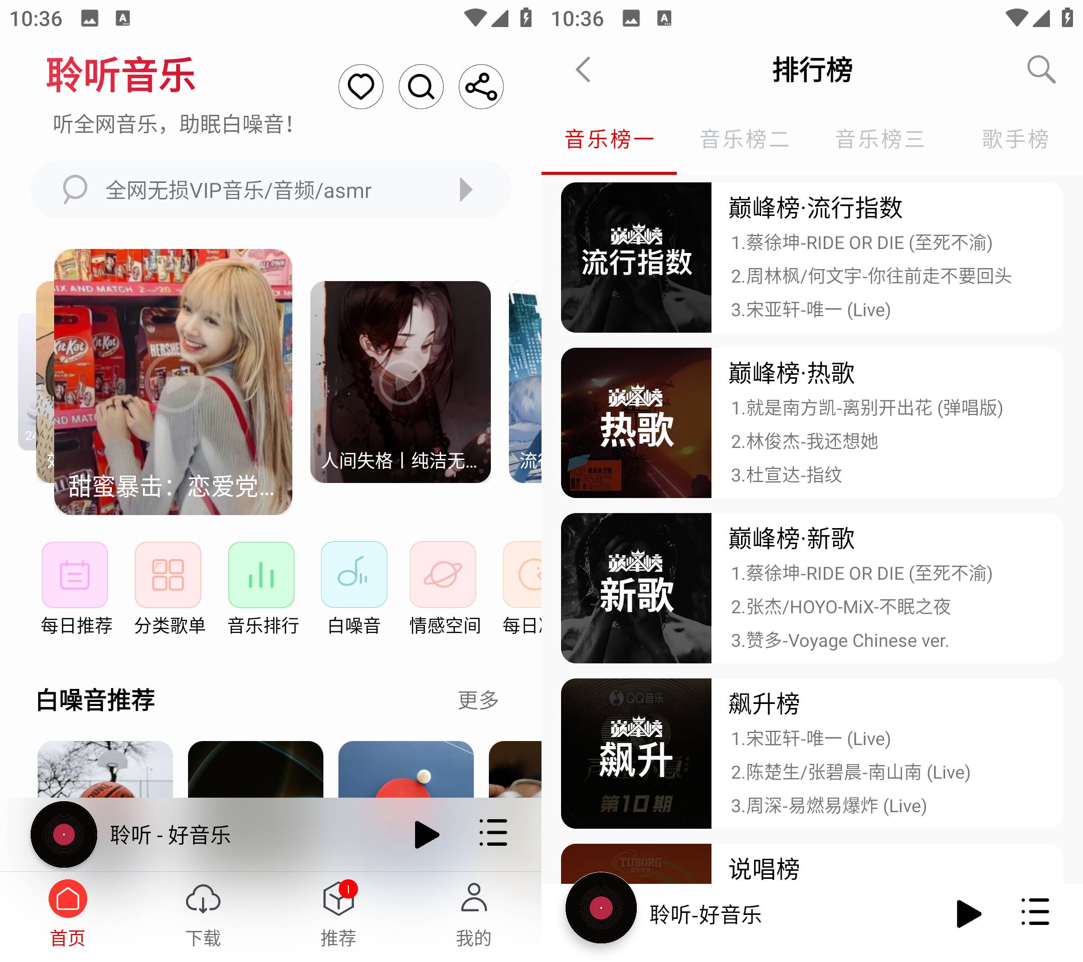 聆听音乐 v1.5.7无广告免费版-达令博客