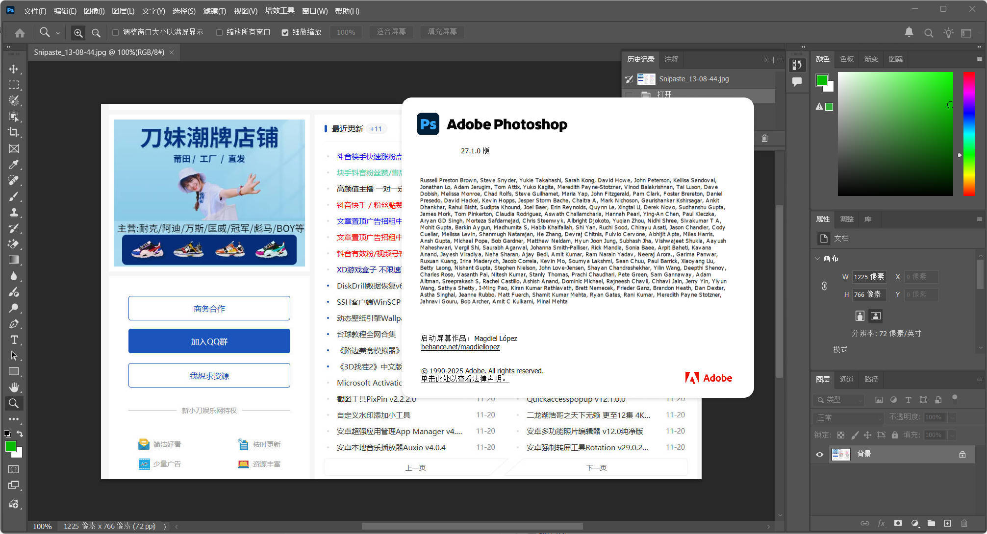 Photoshop 2026 v27.6.0.11绿色便携版-达令博客