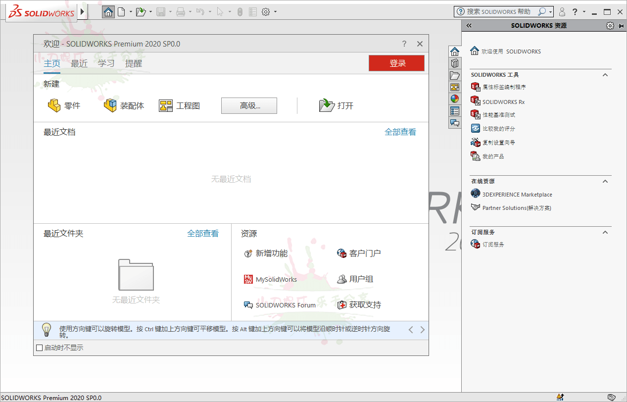SOLIDWORKS 2026 SP4.1 高级版-达令博客