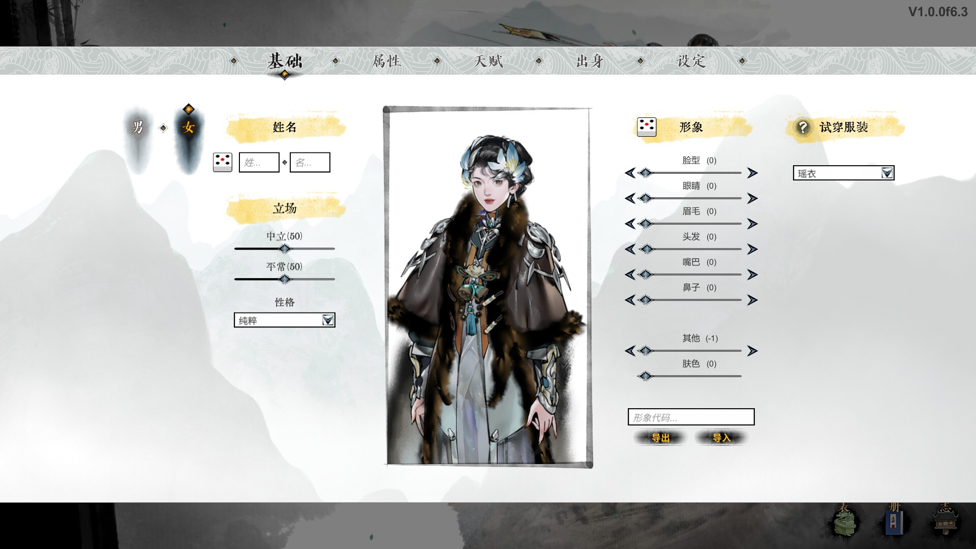 《龙胤立志传》中文版-达令博客