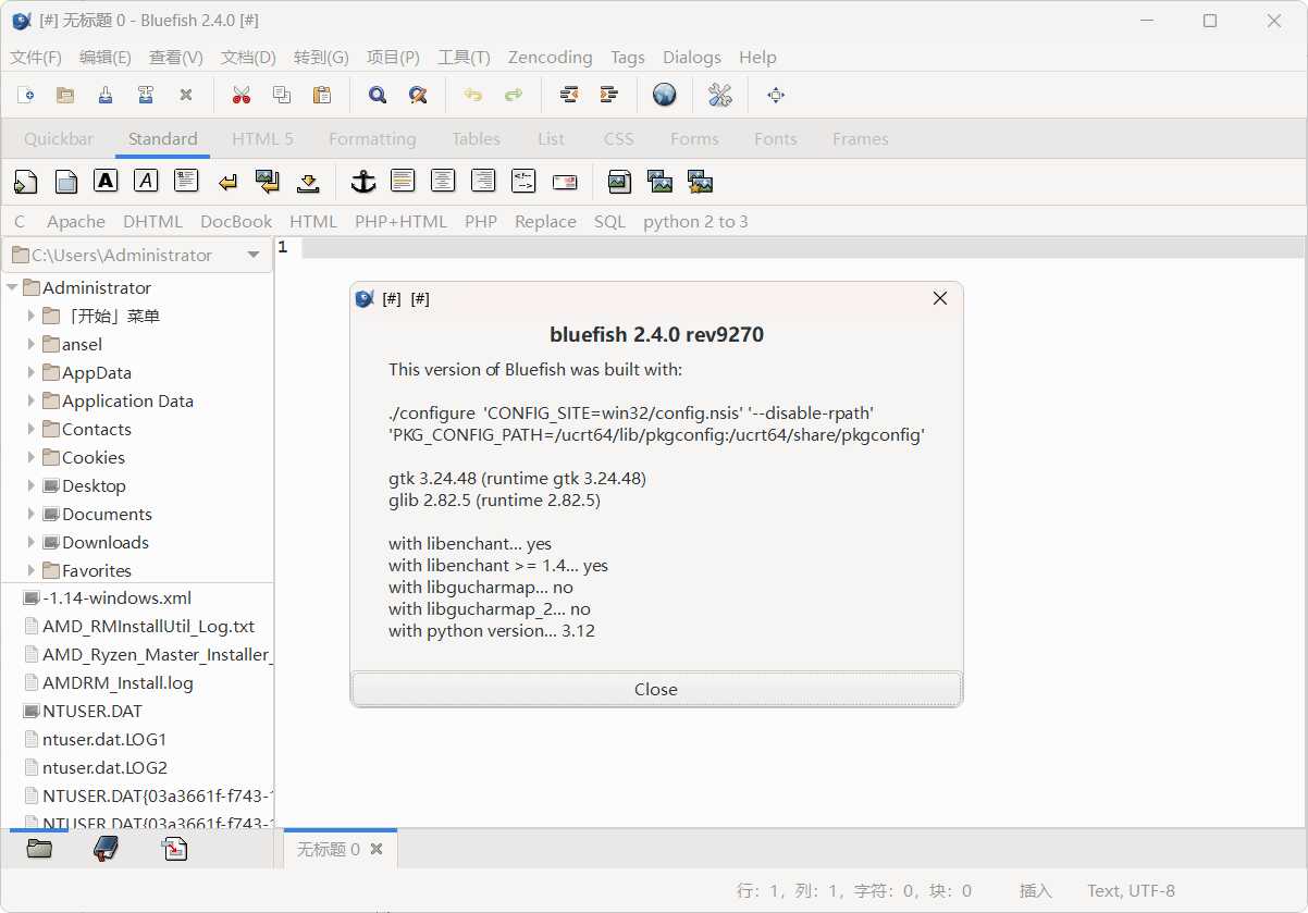 网页编辑工具Bluefish v2.4.0绿色版-达令博客