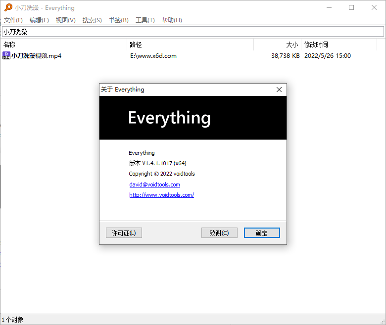 Everything v1.4.1.1032单文件版-达令博客