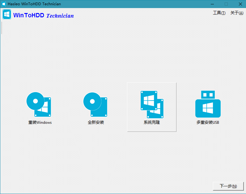 WinToUSB v10.5/WinToHDD v6.9.0-达令博客