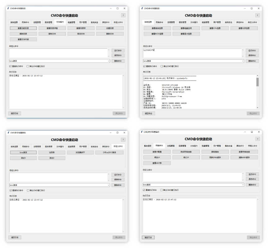 CMD命令快捷启动 v1.0-达令博客