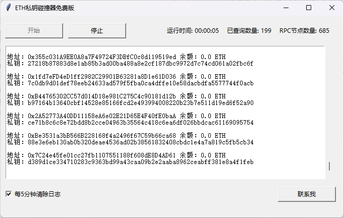 ETH钱包暴力破解碰撞程序v1.9-达令博客