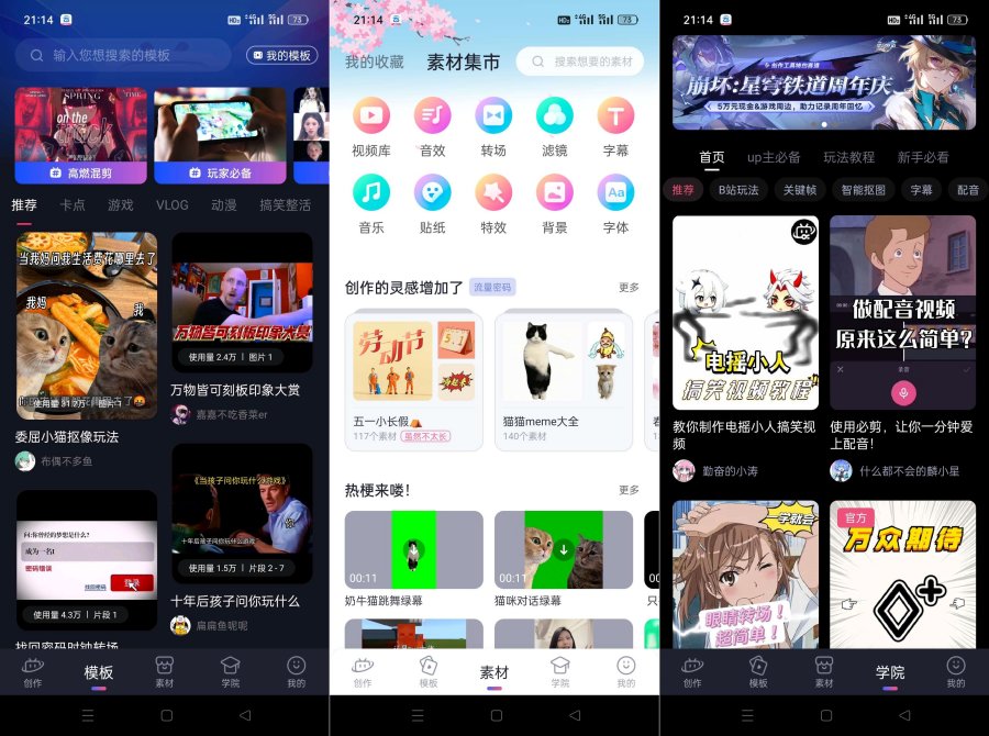 必剪v2.90.0UP主都在用的剪辑神器-达令博客