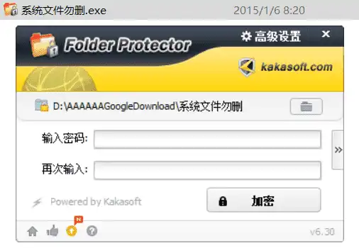 Windows Folder Protector 文件夹加密工具_v6.30 绿色便携版