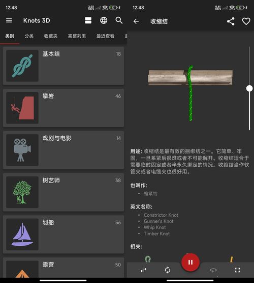 安卓3D绳结技巧 Knots 3D v10.9.2高级版-达令博客