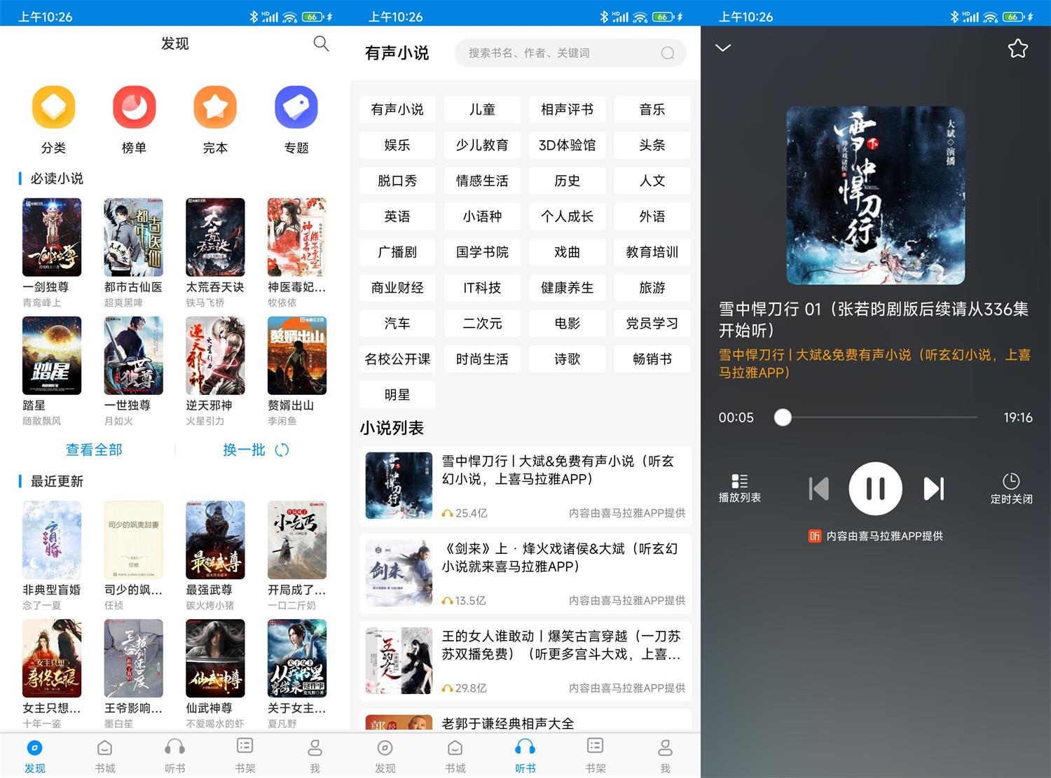 笔趣阁完美版！可看番茄！超多书源-达令博客