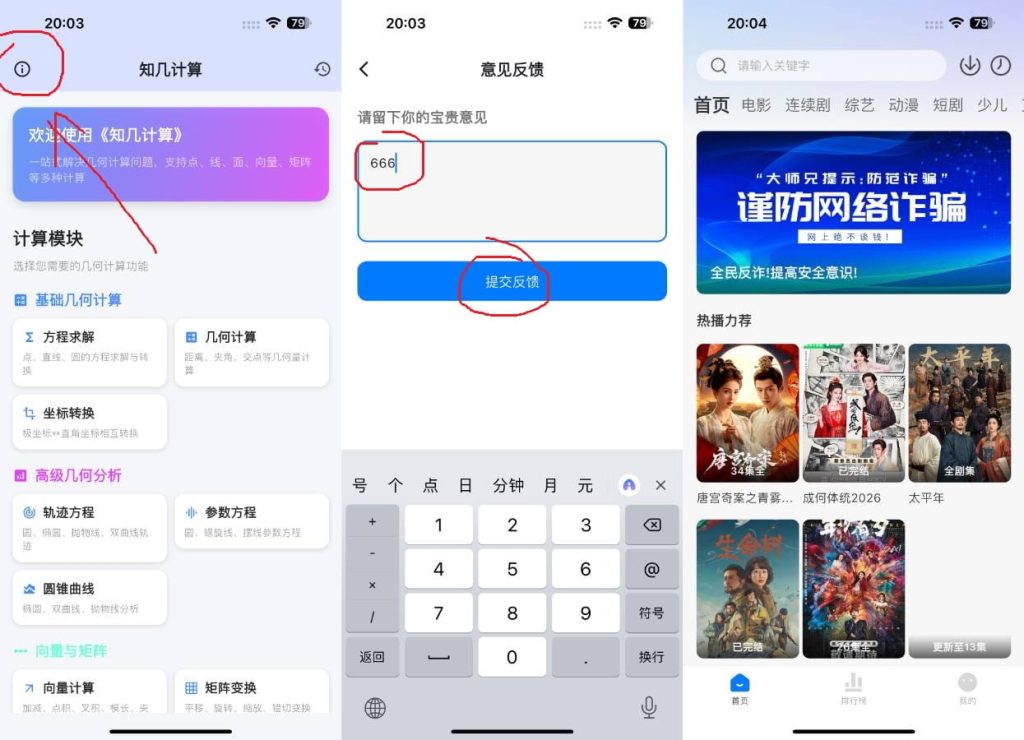 大师兄影视 3.5更新最新版插图 大师兄影视 3.5更新最新版插图