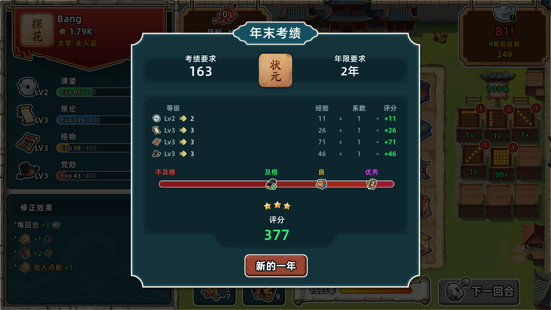 《回到明朝升升官》中文版-达令博客