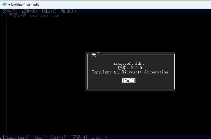 Windows Microsoft Edit 文本编辑器_v2.0.0-达令博客