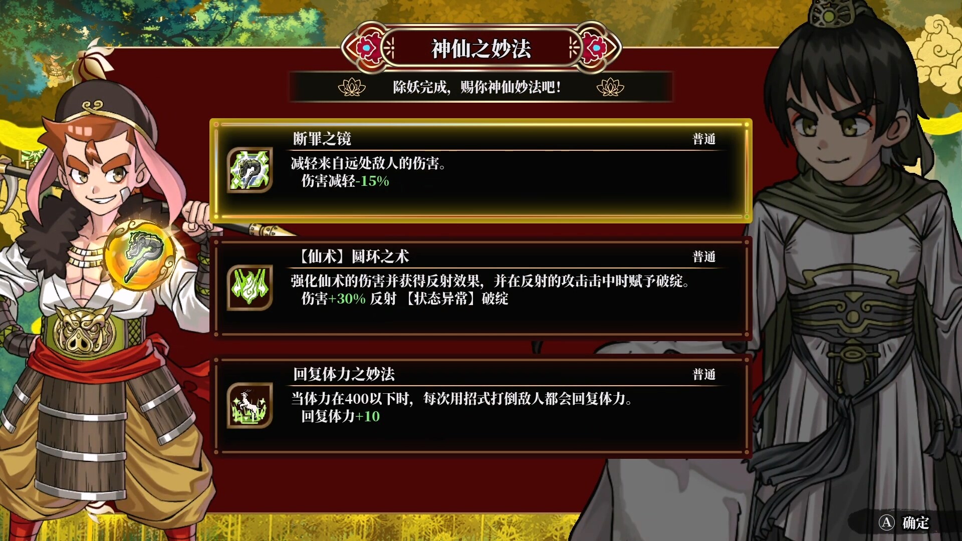 《热血西游记 天竺奇谭》中文版-达令博客