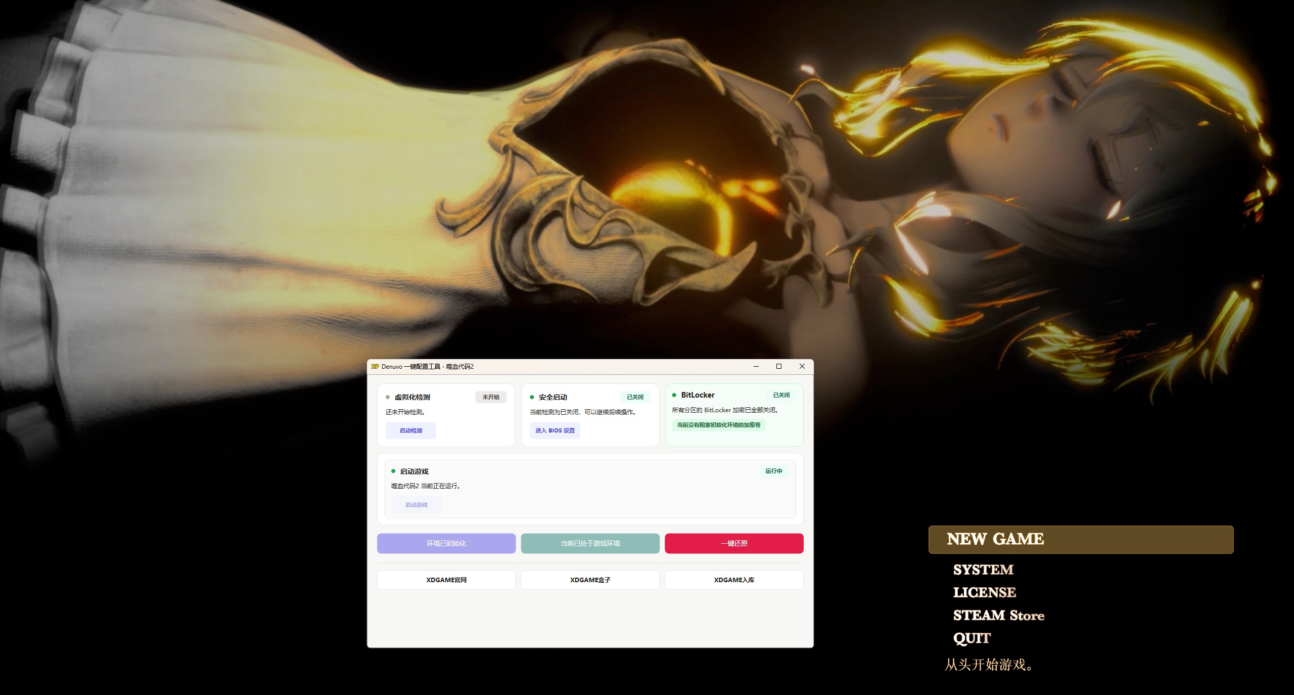《噬血代码2》中文版-达令博客