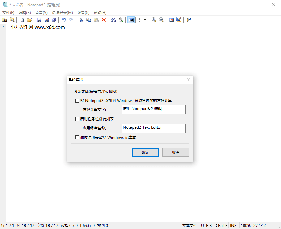 Notepad4 v26.10 r6392中文绿色版-达令博客
