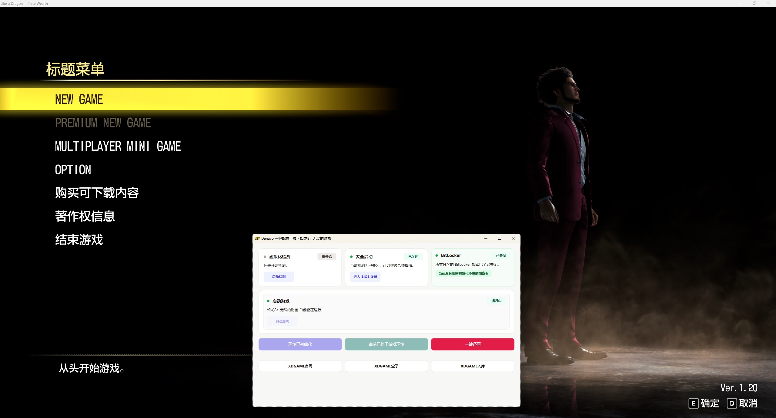 《如龙8:无尽的财富》中文版-达令博客